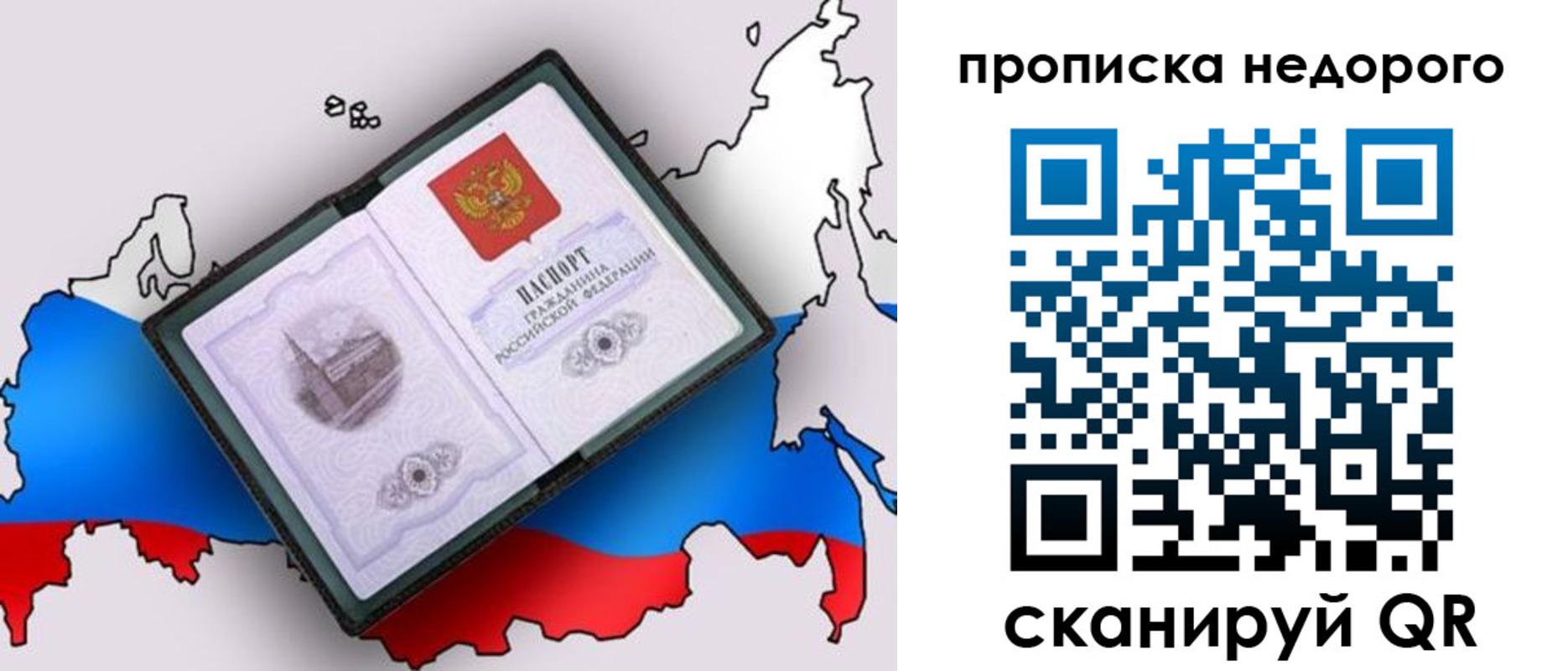 прописка в квартире в Нерюнгри