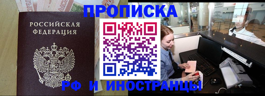 временная регистрация для школы в Нерюнгри