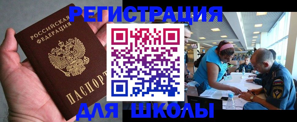 прописка иностранных граждан в Нерюнгри