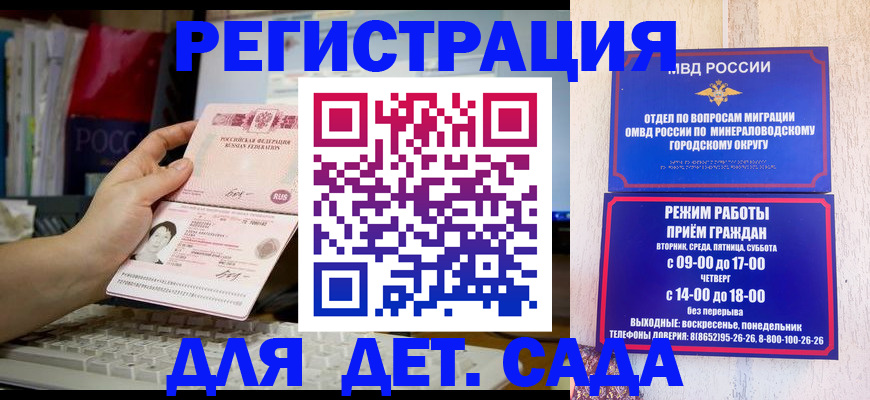 регистрация для школы в Нерюнгри