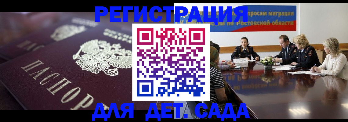 где прописаться в Нерюнгри