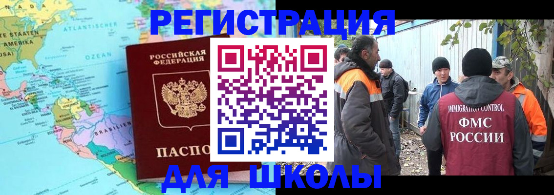 временная регистрация поиск в Нерюнгри